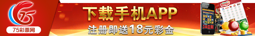 下载手机APP注册会员送18元彩金,盈利达到200元即可出款
